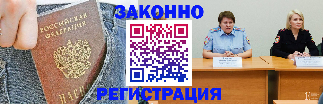 временная регистрация надежно в Коммунаре