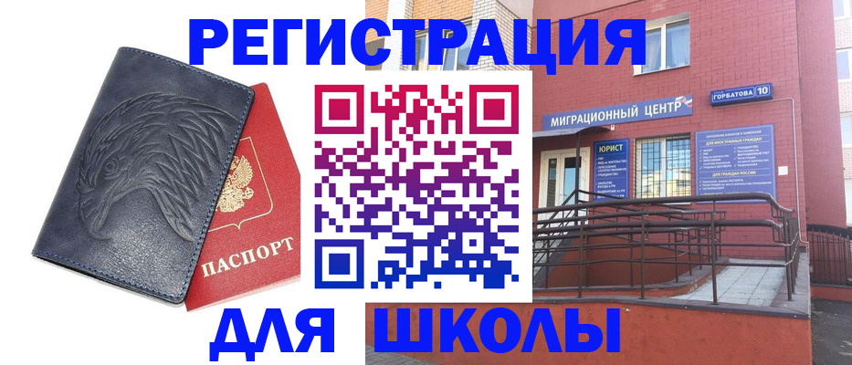 временная регистрация адрес в Коммунаре