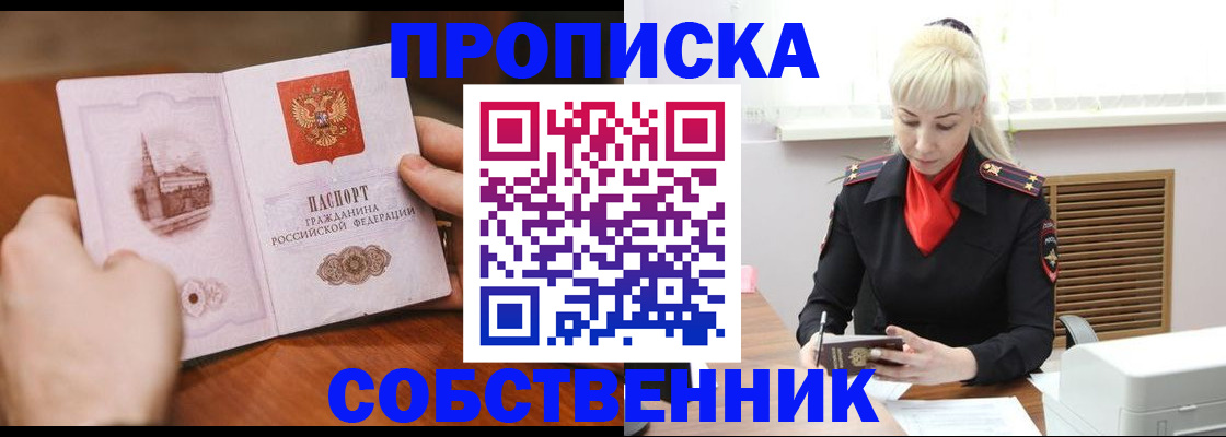 миграционный учет в Коммунаре