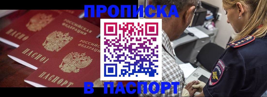 временная регистрация недорого в Коммунаре