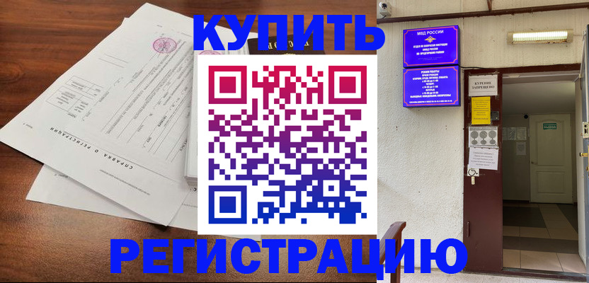 регистрация для школы в Коммунаре